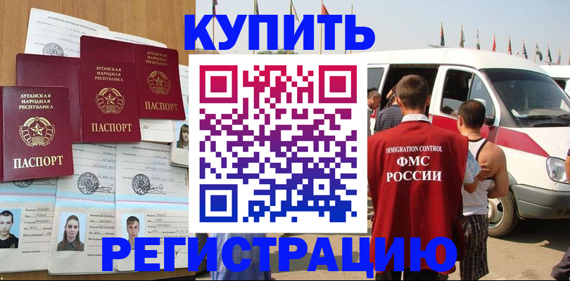 временная регистрация адрес в Камчатской области